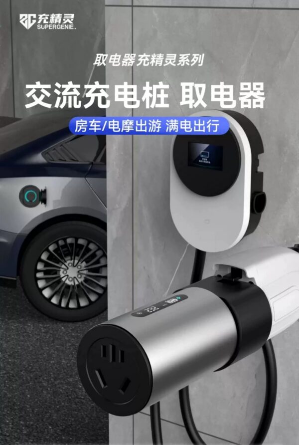 交流充电桩转换器